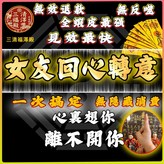 女友回心轉意 × 888個