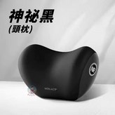 汽車頭枕, 神祕黑 × 1個