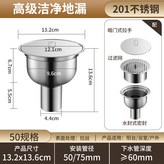 201材料潔淨密封地漏50管-75管:如圖 × 1個