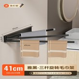 優雅黑 不鏽鋼 41cm × 1個