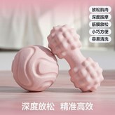 珊瑚粉 × 1個