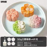 50g【立體櫻錦】4片花:乳白色 × 1個
