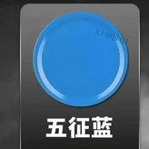 五徵藍,補漆筆 簡單快捷修復 × 1個