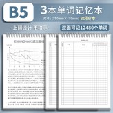 3本,共240張/480頁 × 1個