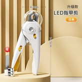 寵物指甲剪 白色 × 1個