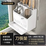 不鏽鋼白色刀架筷子筒【壁掛檯面兩用】:如圖 × 1個