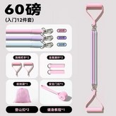 】基礎款-9件套3根繩 × 1個