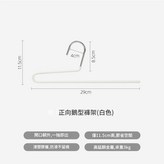 白色 - 正向29cm 10個裝 × 2個