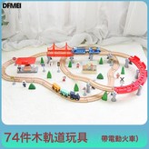 74件軌道小火車(帶電動火車)2.13KG:如圖 × 1個