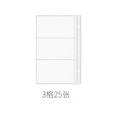 25張3格（注此款是內芯膜） × 1個