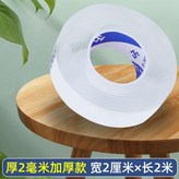 第二代 2釐米寬*2米長 2mm厚 × 1個