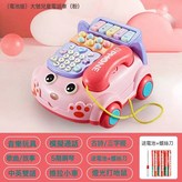 6820電話機【電池版】粉色:如圖 × 1個