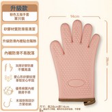 粉色硅膠5指手套:如圖 × 1個