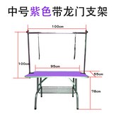 中號帶龍門架95*55*78紫色 × 1個