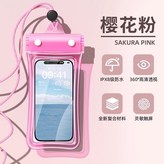 樱花粉【8级防水丨高清拍摄】 × 1個