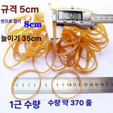 8cm 지름 5cm 5mm 0.25kg × 1개