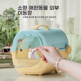 청귤색 27*22*20cm(새, 햄스터 등 소형 애완동
