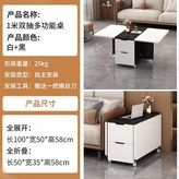 (雙抽多功能)茶幾1米白 黑 × 1個