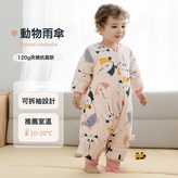 新疆棉+5A抗菌【秋冬中厚 室溫10-20℃】動物雨傘:110建議身高(100-110cm) × 1個