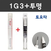 1G3 마그네틱그레이+모투명붓펜 주문 (당일발송) × 1개