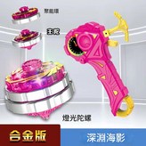 合金燈光 粉色款 × 1個