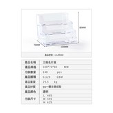 CN.6550(三格名片座):如圖 × 1個