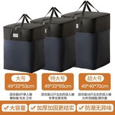 黑青色 加厚牛津布/破損包賠 ,小號 36*30*40cm -43L × 1個