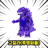 00. G12 - 고질라(투명퍼플) × 1개