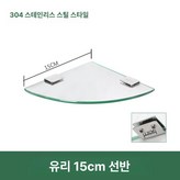 15cm 304 스테인리스 스틸 × 1개