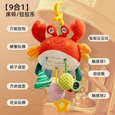 螃蟹布藝拉拉樂（多場景/哄娃搭子） × 1套