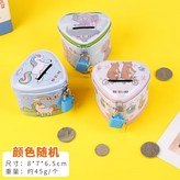 003單心圖案顏色隨機 × 1個