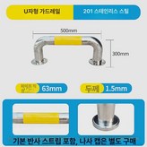 63 x 500x300 201 U자형 × 1개