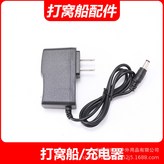 充電器 × 1個