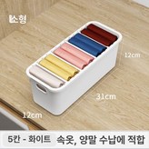 화이트 소형 5칸 × 1개