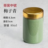 哥窯 - 梅子青 中號 × 1套
