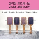 플라스틱핀
