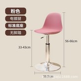 【電鍍腿】粉色-銀架丨小底盤 × 1個