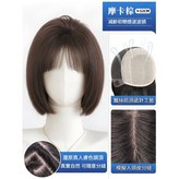 全真髮波波頭【前頂遞針】摩卡棕32cm × 1個