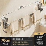 旋轉吸盤單杆毛巾杆70cm × 1個