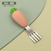 蘿蔔粉色叉(OPP袋):如圖 × 1個
