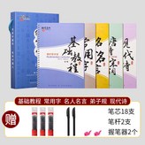 行書5本禮盒裝:如圖 × 1個裝