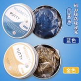 2盒【磁力泥藍色+金色】解壓神器【卓越定 × 1個