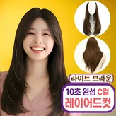 라이트브라운 × 1개