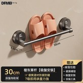 吸壁式-單杆款-30cm:如圖 × 1個