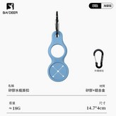 升級掛扣款 - 藍色 × 1個