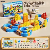 186PCS磁力軌道車(彩盒):如圖 × 1個