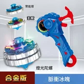 合金燈光 藍色款 × 1個
