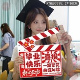 喜報畢業快樂pvc板材質 × 1個