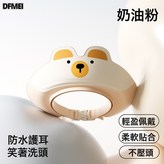 可調節奶油粉【防迴流護耳護眼】:如圖 × 1個