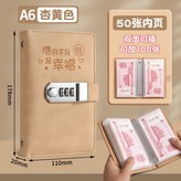密碼鎖攢錢本【卡其色】50張內頁裝100 × 1個